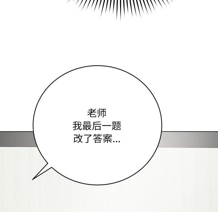 《最後的沖刺》漫画 第5話