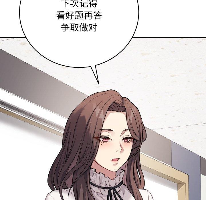 《最後的沖刺》漫画 第5話