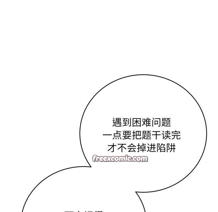 《最後的沖刺》漫画 第5話