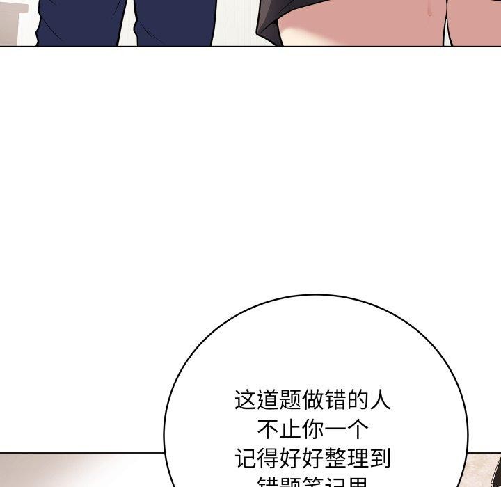 《最後的沖刺》漫画 第5話