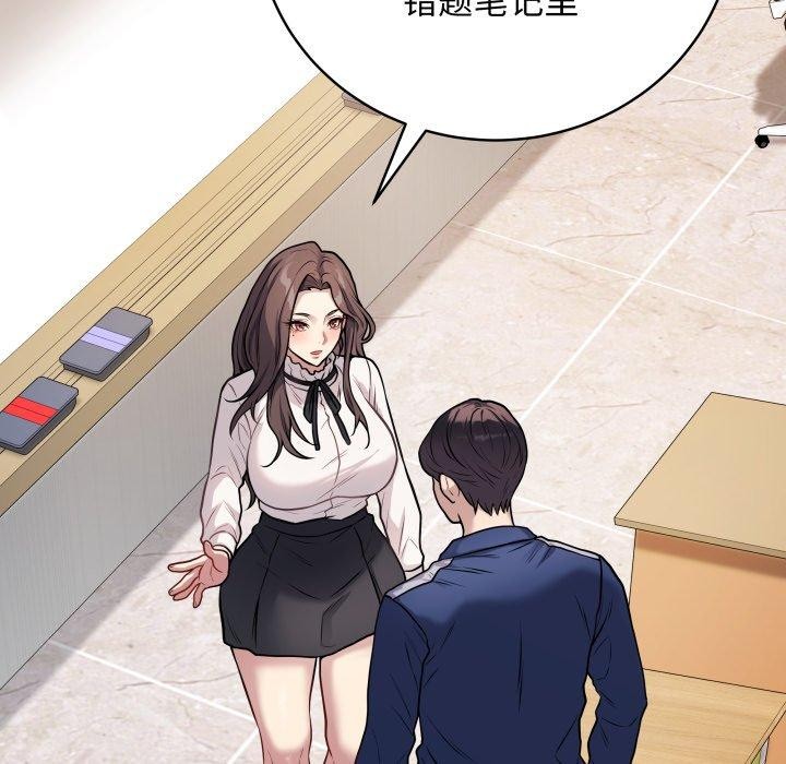 《最後的沖刺》漫画 第5話