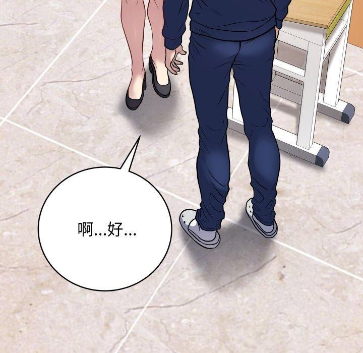 《最後的沖刺》漫画 第5話