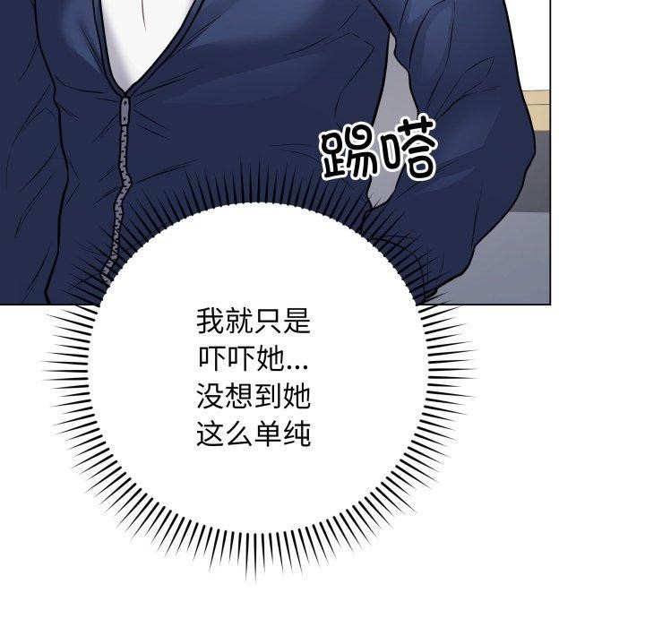 《最後的沖刺》漫画 第5話