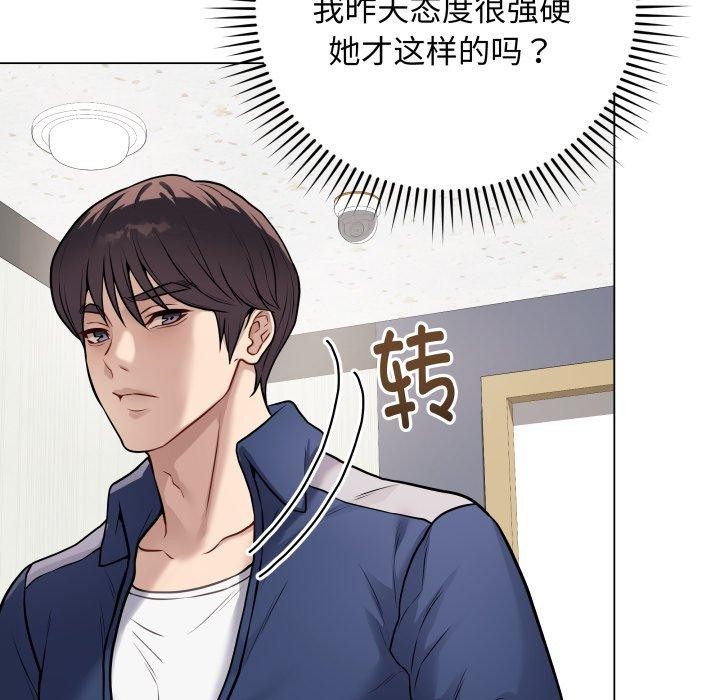 《最後的沖刺》漫画 第5話
