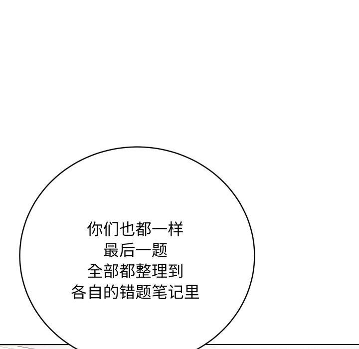 《最後的沖刺》漫画 第5話