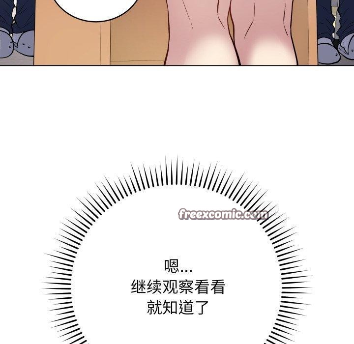 《最後的沖刺》漫画 第5話