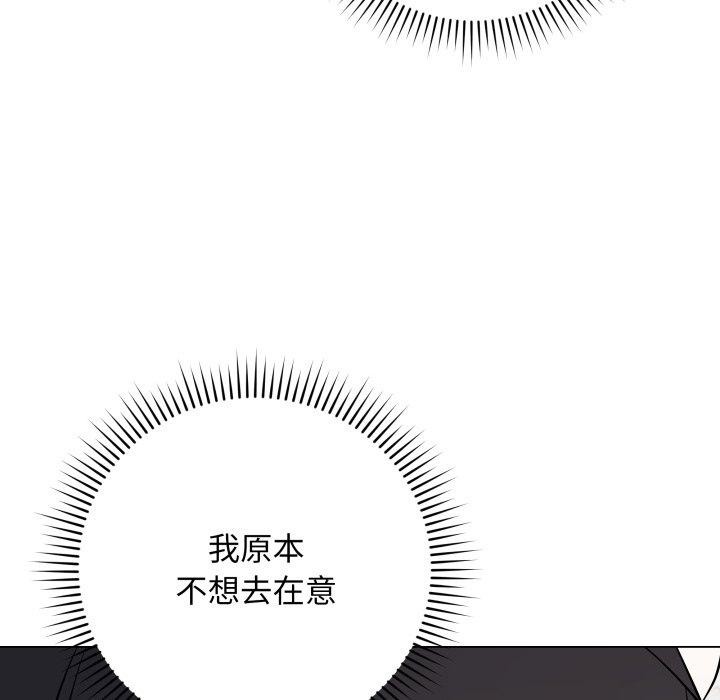 《最後的沖刺》漫画 第5話