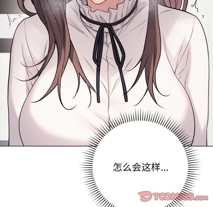 《最後的沖刺》漫画 第5話