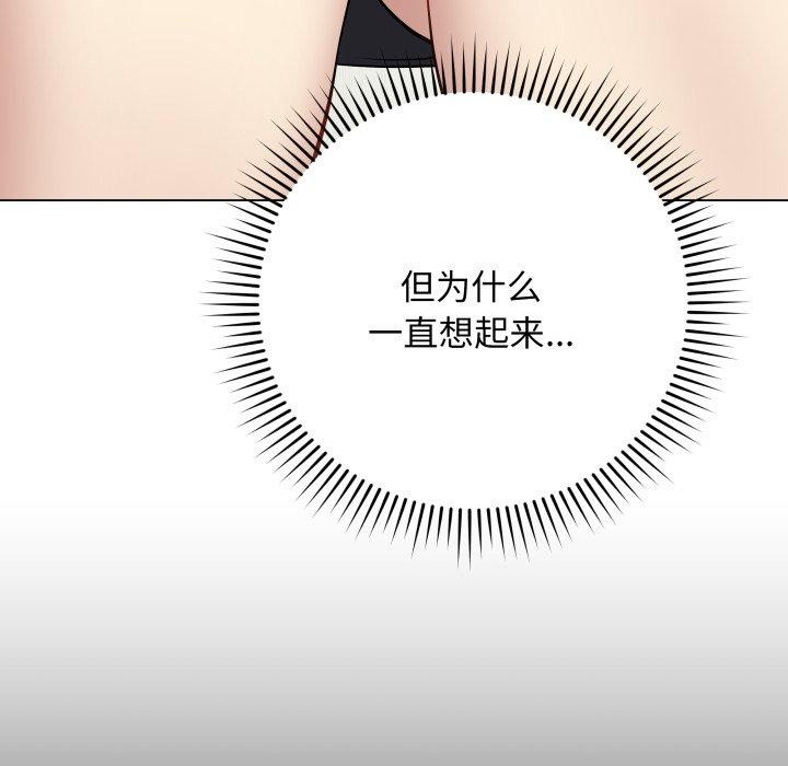 《最後的沖刺》漫画 第5話