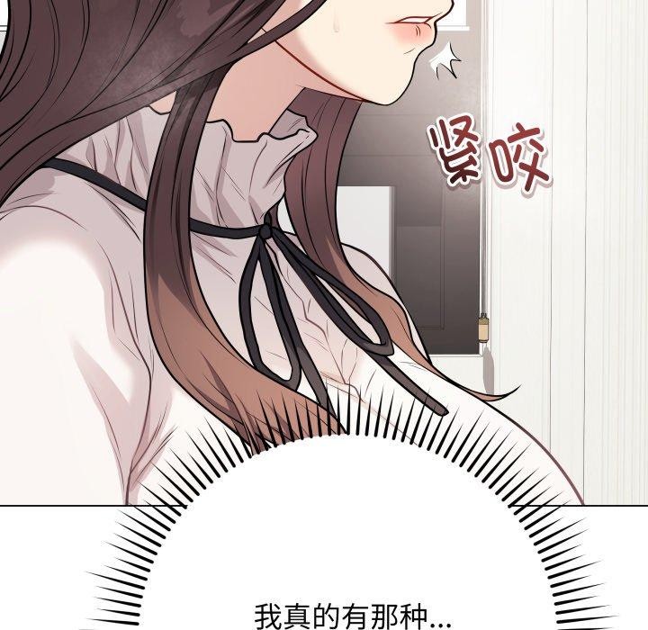 《最後的沖刺》漫画 第5話