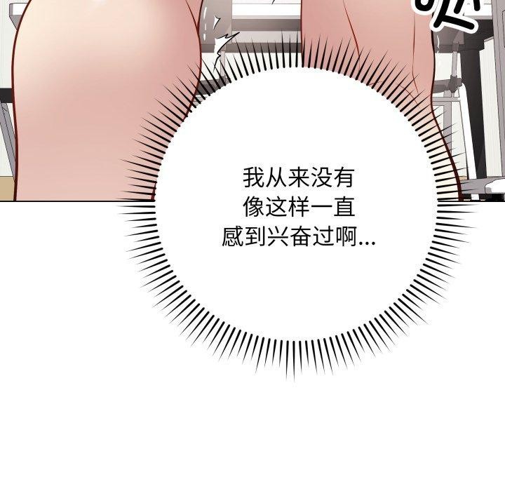 《最後的沖刺》漫画 第5話