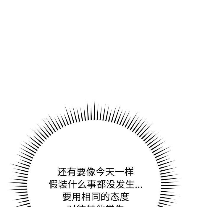 《最後的沖刺》漫画 第5話