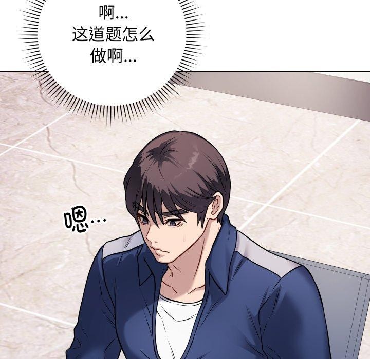 《最後的沖刺》漫画 第5話