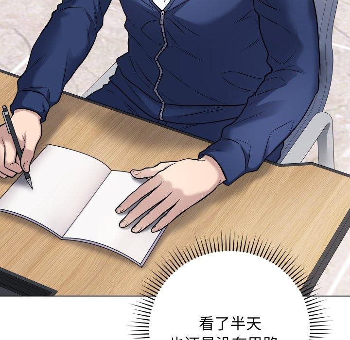 《最後的沖刺》漫画 第5話