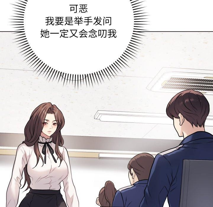 《最後的沖刺》漫画 第5話