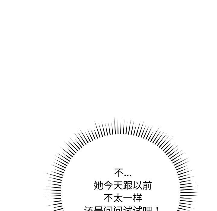 《最後的沖刺》漫画 第5話