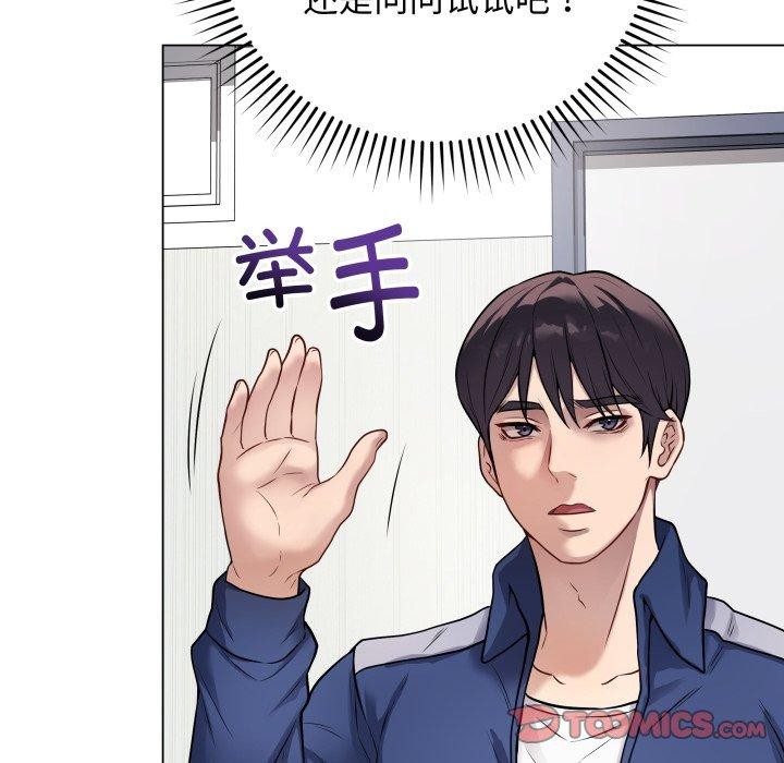 《最後的沖刺》漫画 第5話