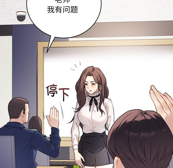 《最後的沖刺》漫画 第5話