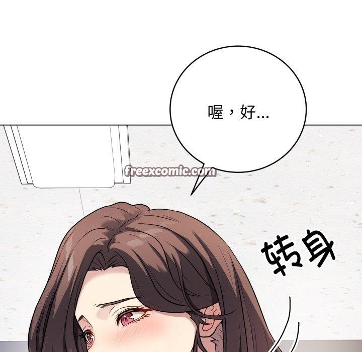 《最後的沖刺》漫画 第5話