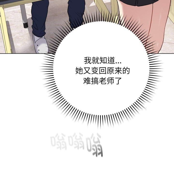 《最後的沖刺》漫画 第5話