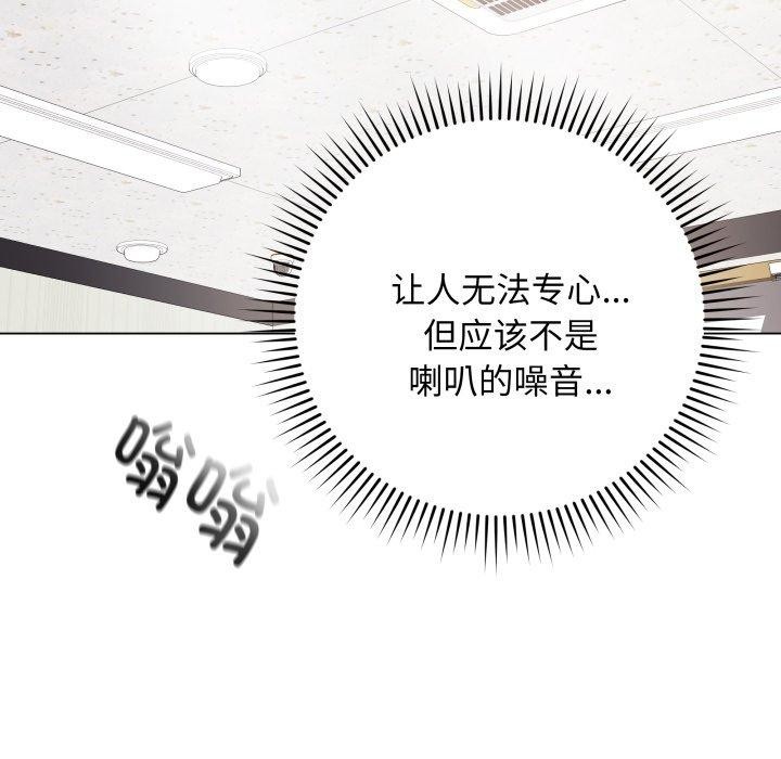 《最後的沖刺》漫画 第5話