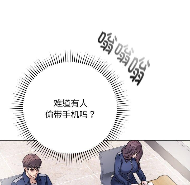 《最後的沖刺》漫画 第5話