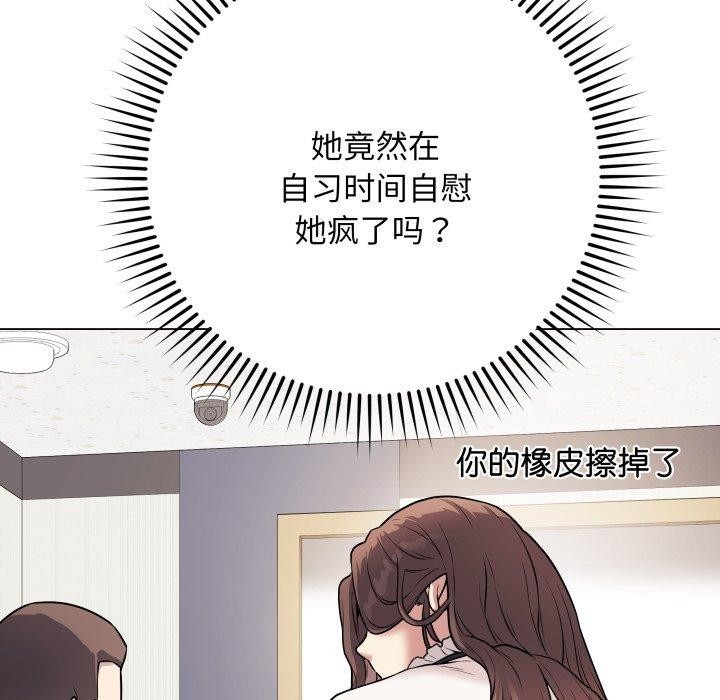 《最後的沖刺》漫画 第5話