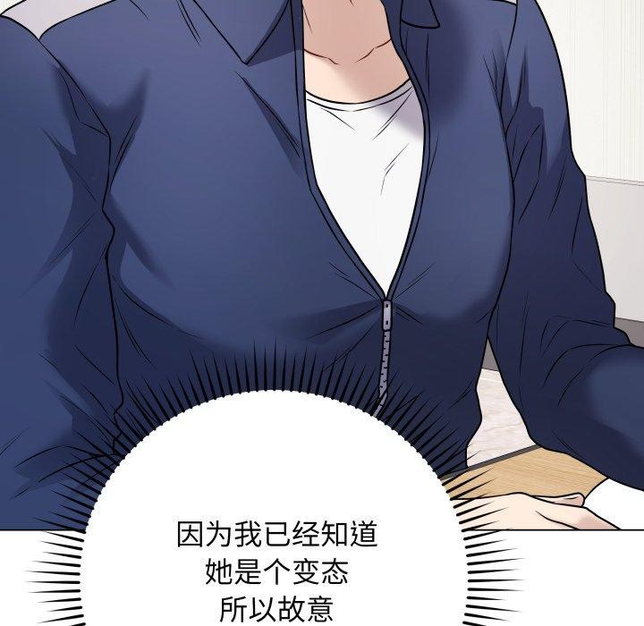 《最後的沖刺》漫画 第5話