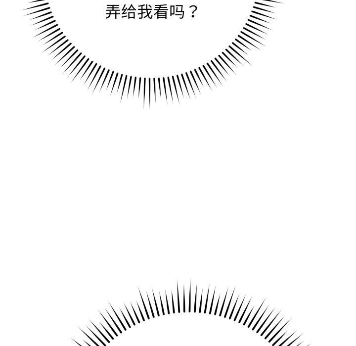 《最後的沖刺》漫画 第5話
