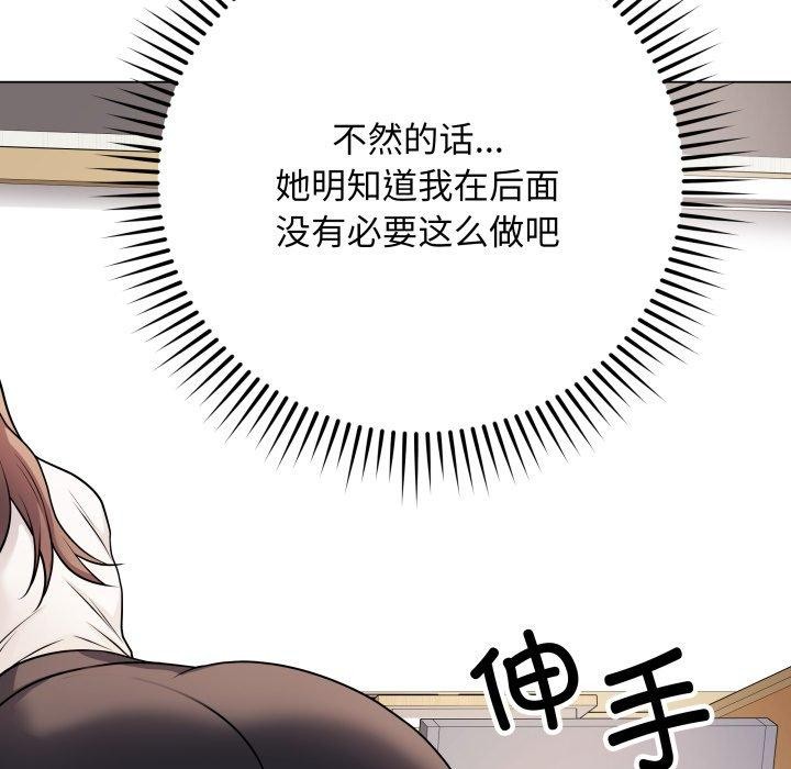 《最後的沖刺》漫画 第5話