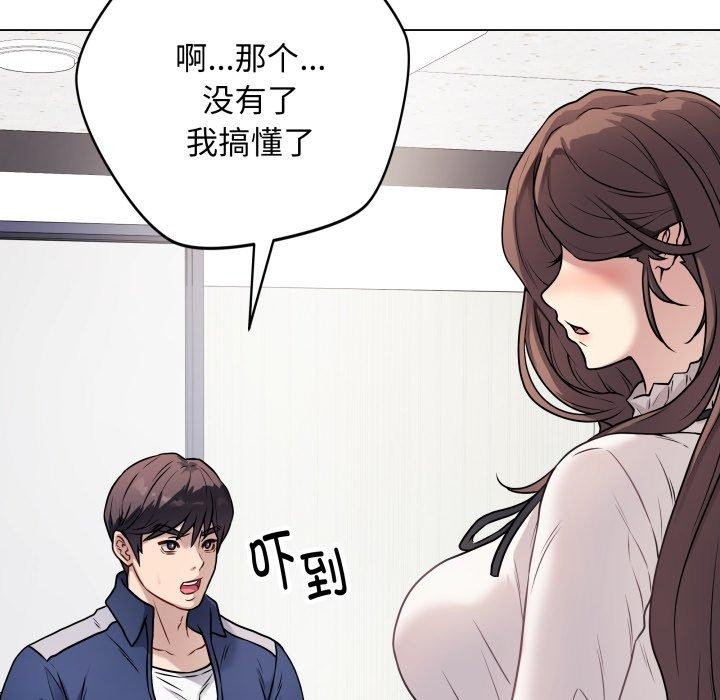 《最後的沖刺》漫画 第5話