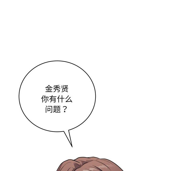 《最後的沖刺》漫画 第5話