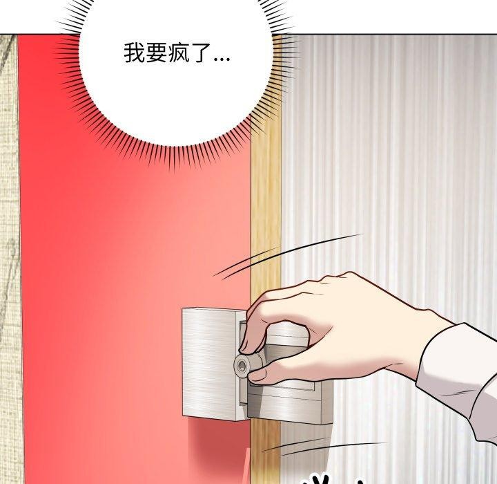 《最後的沖刺》漫画 第5話