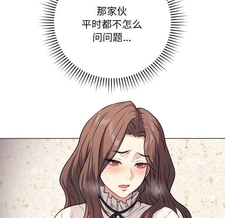 《最後的沖刺》漫画 第5話