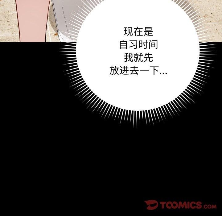 《最後的沖刺》漫画 第5話