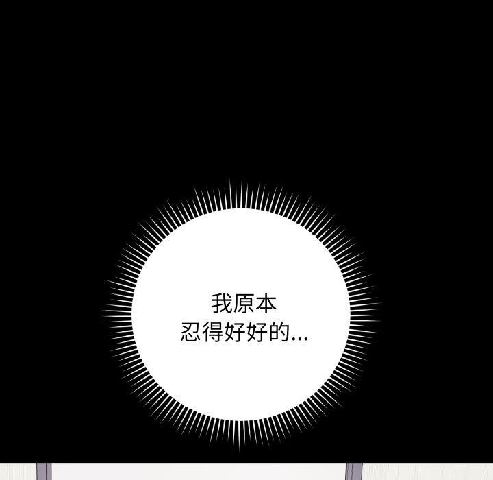 《最後的沖刺》漫画 第5話