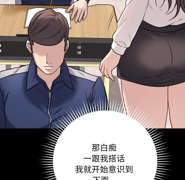 《最後的沖刺》漫画 第5話