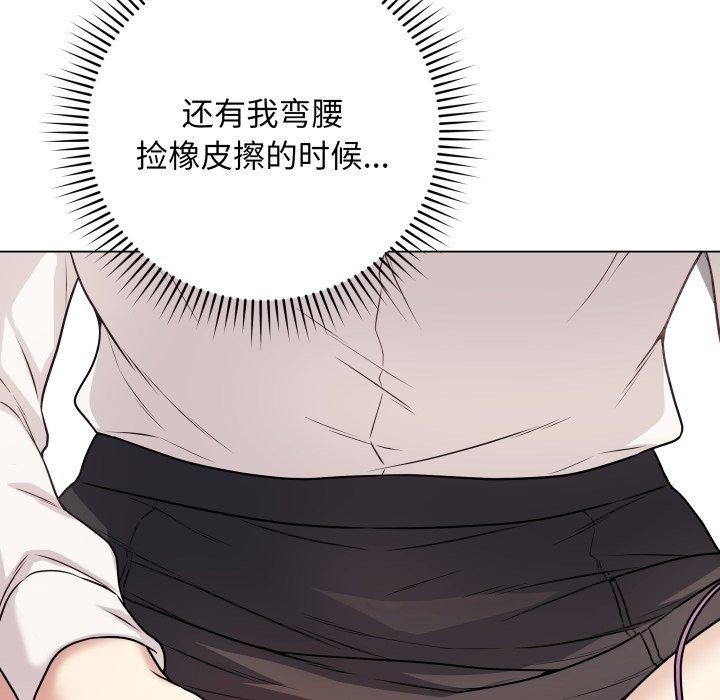 《最後的沖刺》漫画 第5話