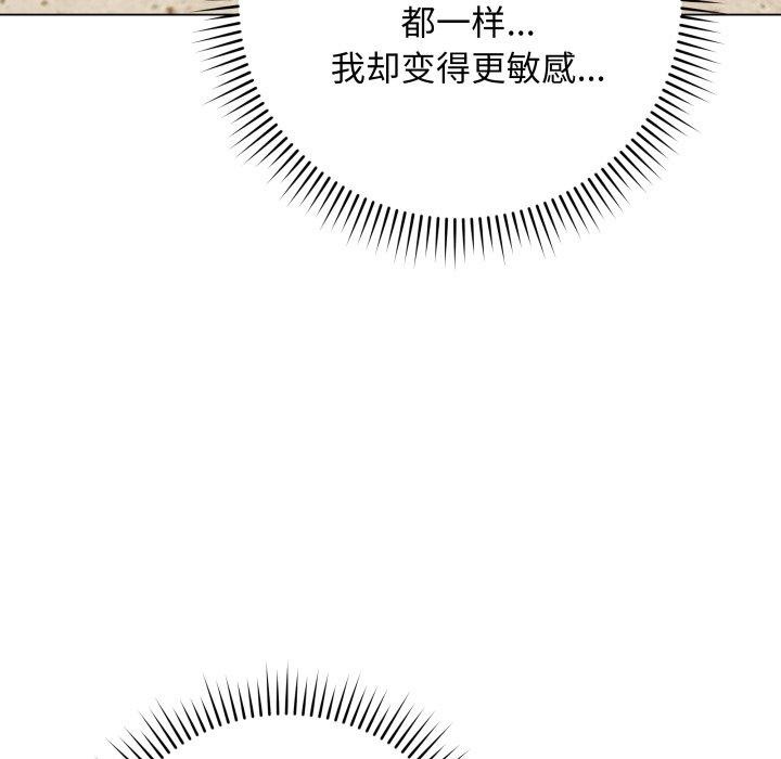 《最後的沖刺》漫画 第5話