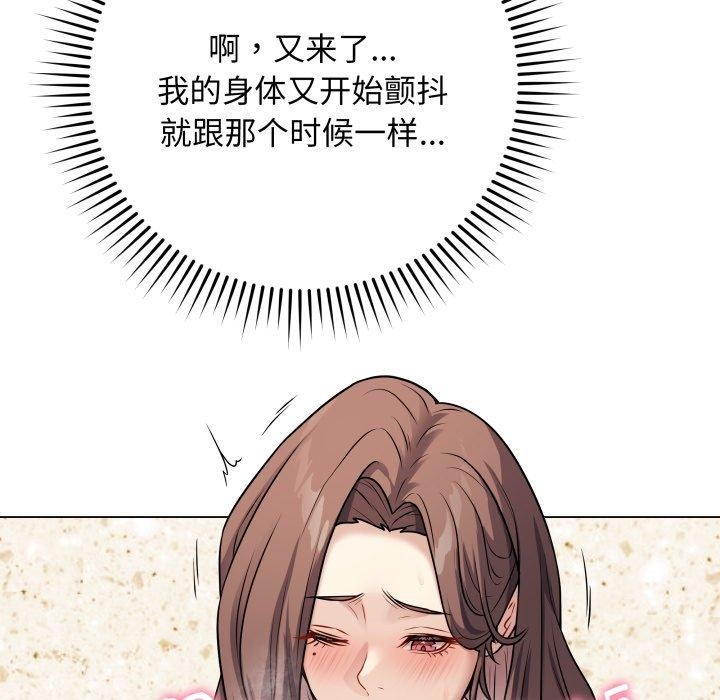 《最後的沖刺》漫画 第5話