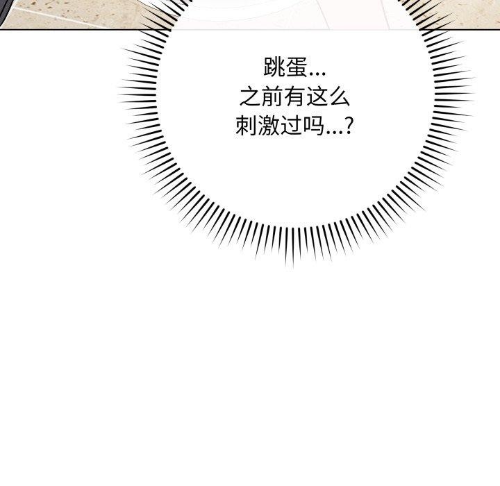 《最後的沖刺》漫画 第5話