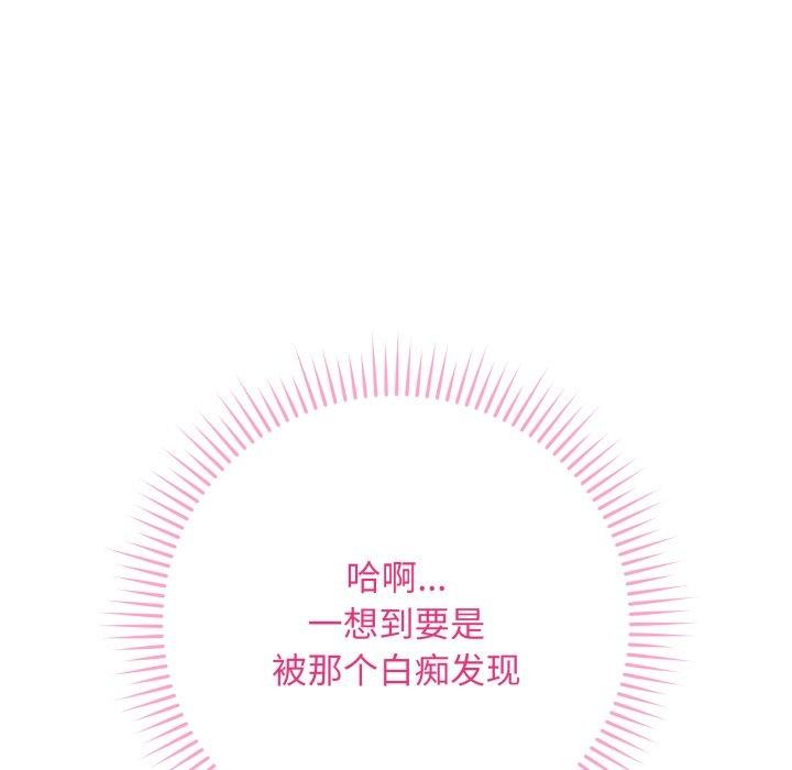 《最後的沖刺》漫画 第5話