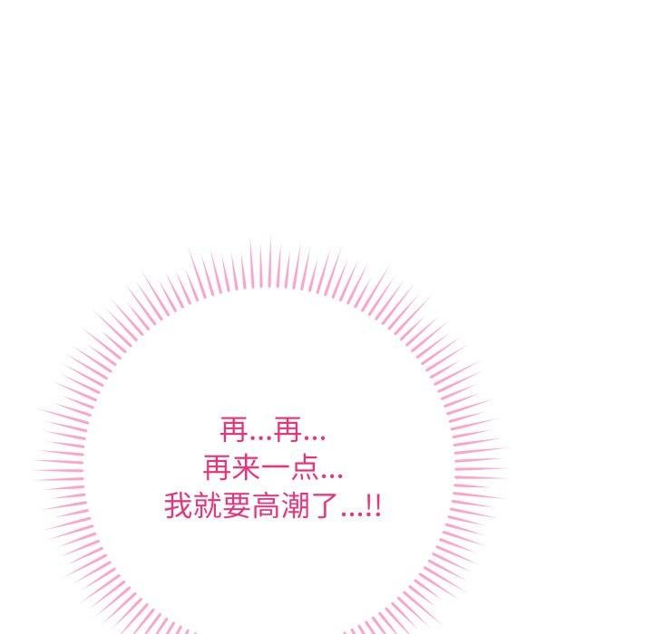 《最後的沖刺》漫画 第5話