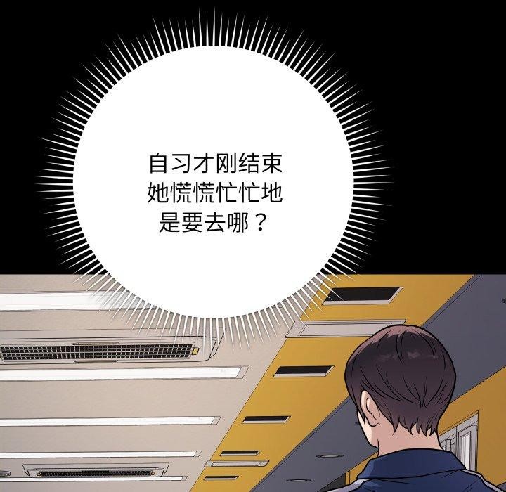 《最後的沖刺》漫画 第6話