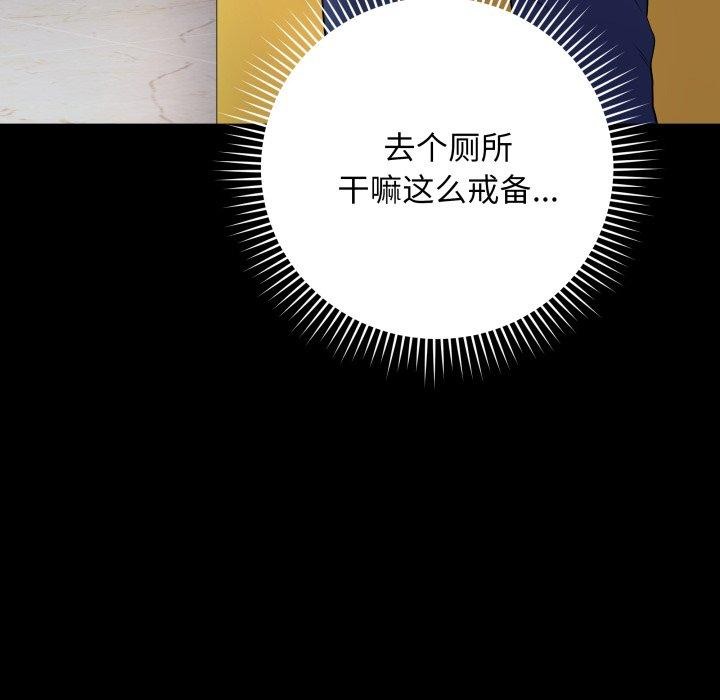 《最後的沖刺》漫画 第6話