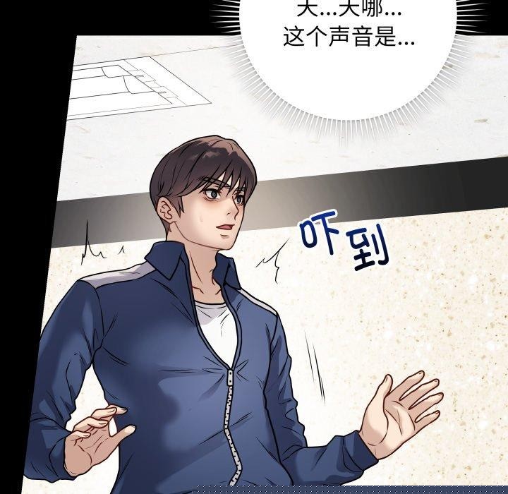 《最後的沖刺》漫画 第6話