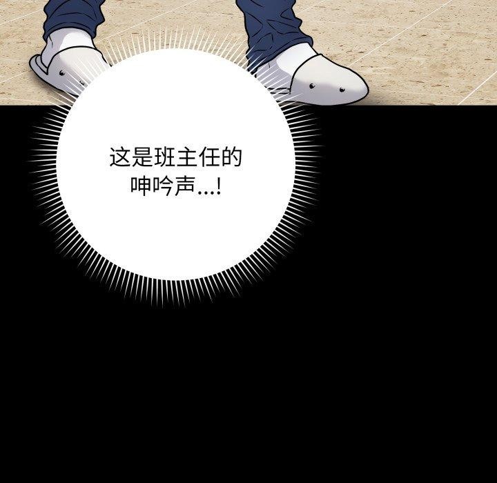 《最後的沖刺》漫画 第6話