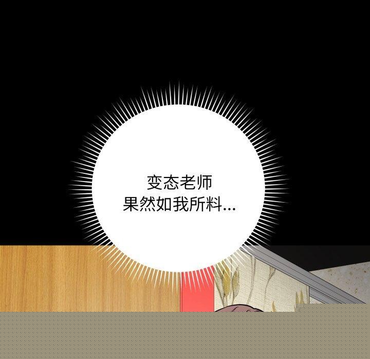 《最後的沖刺》漫画 第6話