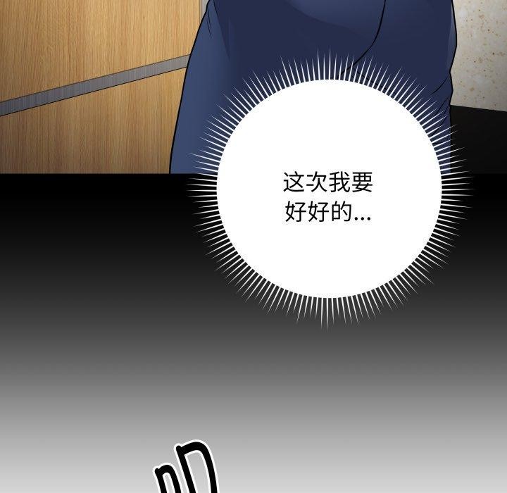 《最後的沖刺》漫画 第6話
