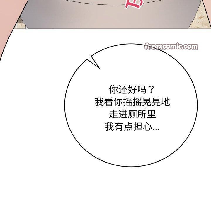 《最後的沖刺》漫画 第6話